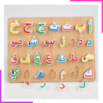 apprentissage de l'alphabet arabe