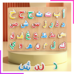 apprentissage de l'alphabet arabe