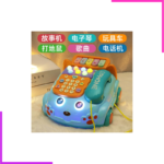 Jouet téléphone musical mobile pour bébé