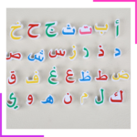 apprentissage de l'alphabet arabe